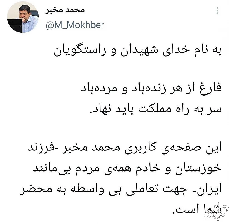 معاون اول رئیس جمهور با شعر ترانه ای از داریوش به توئیتر پیوست